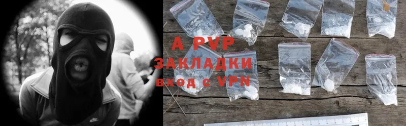 дарк нет наркотические препараты  Емва  A-PVP кристаллы 